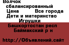 Волчок Beyblade Spriggan Requiem сбалансированный B-100 › Цена ­ 790 - Все города Дети и материнство » Игрушки   . Башкортостан респ.,Баймакский р-н